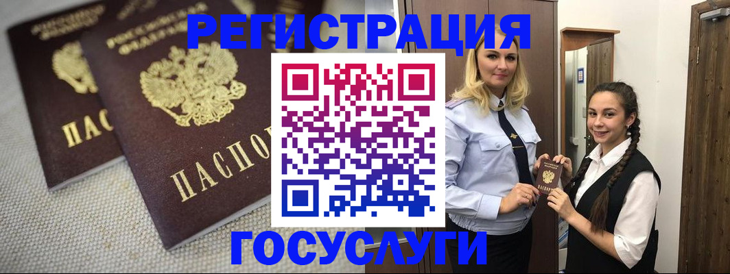 где прописаться в Чапаевске