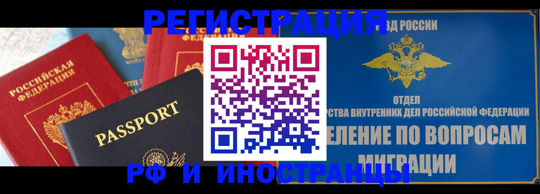 временная регистрация госуслуги в Чапаевске