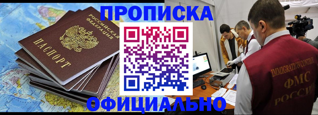 где прописаться в Чапаевске